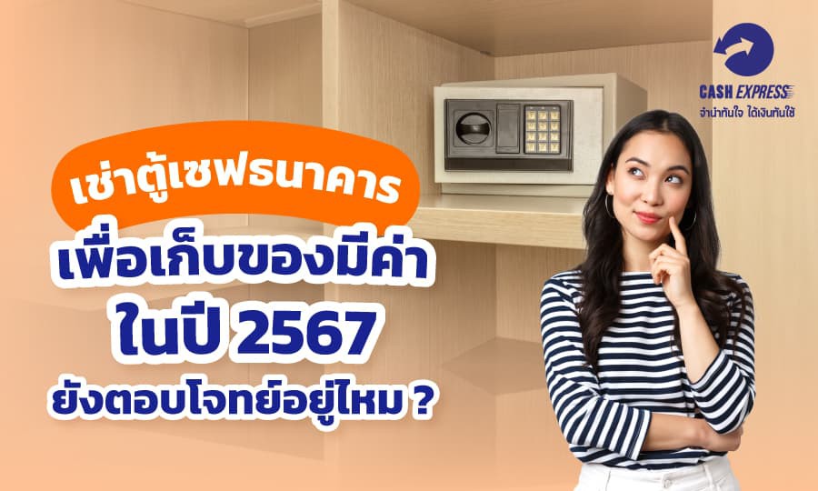 Rentingabanksafe 1